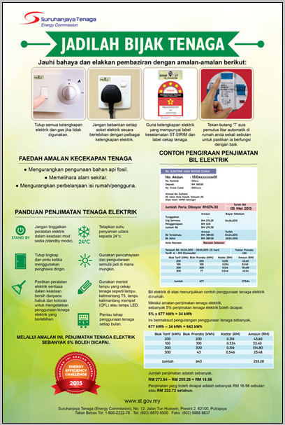 jadilah bijak tenaga EE2